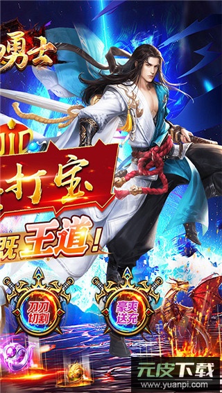 海岛勇士传奇手机版截图3