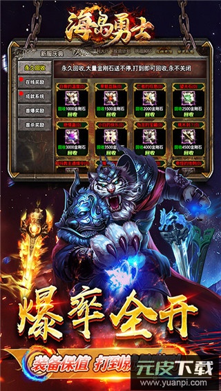 海岛勇士传奇手机版截图5