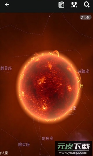 星图app官方版截图4