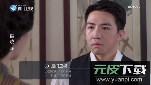 天微电视TV版免费版截图1