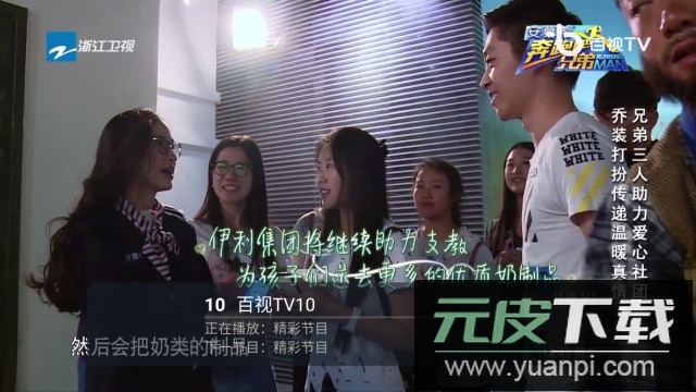 天微电视TV版免费版截图3