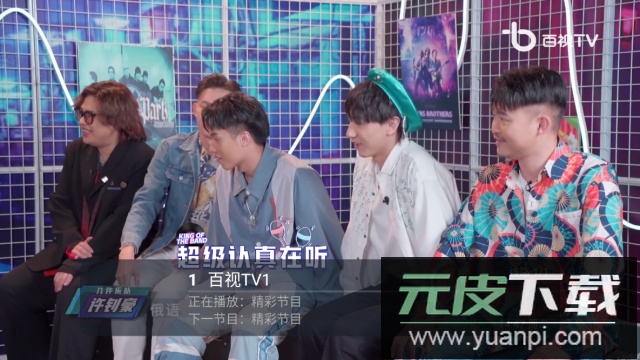 天微电视TV版免费版截图4