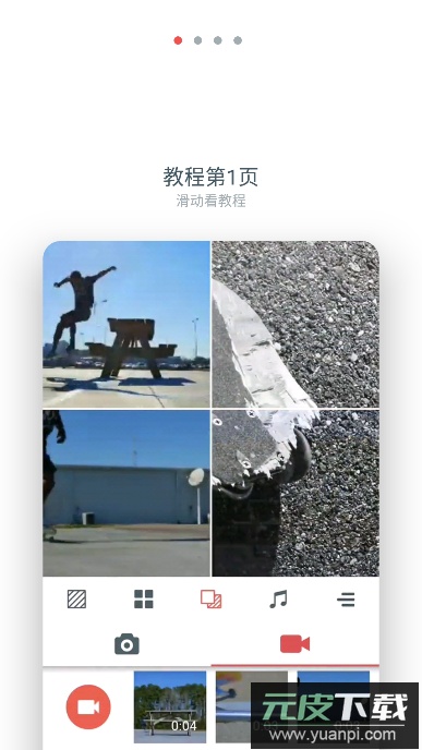 cinepic软件安卓版截图2