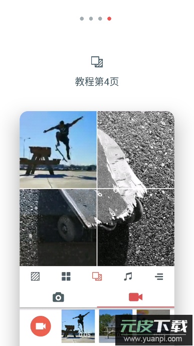 cinepic软件安卓版截图4