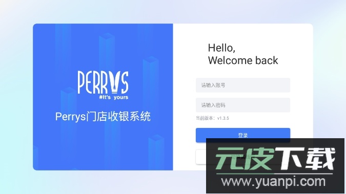 perrys酒吧门店收银端安卓版截图1