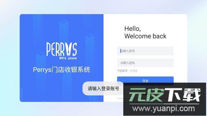 perrys酒吧门店收银端安卓版截图2