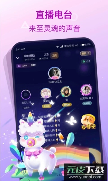 捞月狗app官方正版截图1