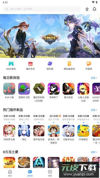 光环助手官方正版截图2
