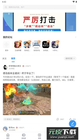 光环助手官方正版截图4