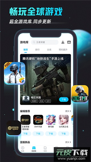 biubiu加速器2024最新版本截图3