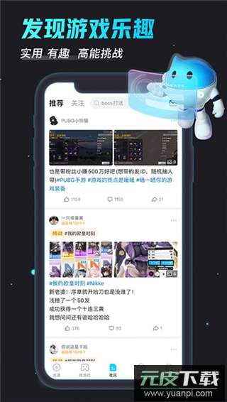 biubiu加速器官方版截图2