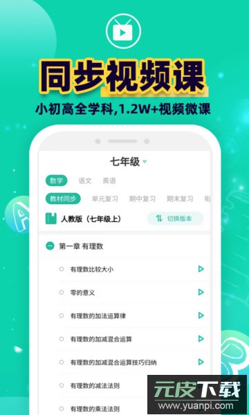 错题plus安卓版截图1