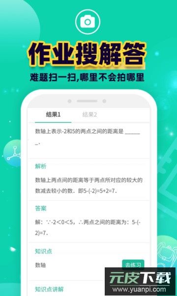 错题plus安卓版截图3