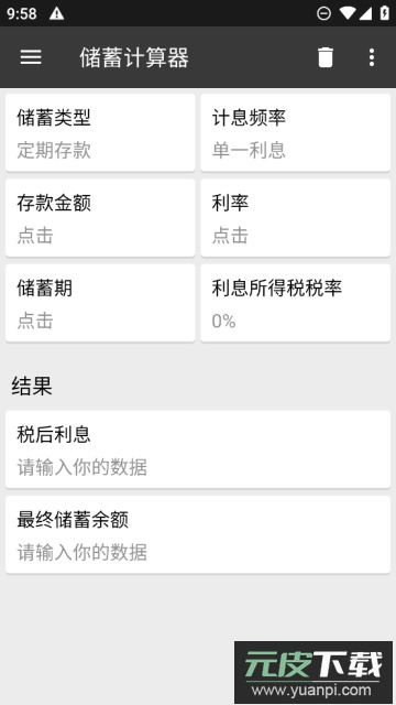 万能计算器(ClevCalc)解锁付费版截图1