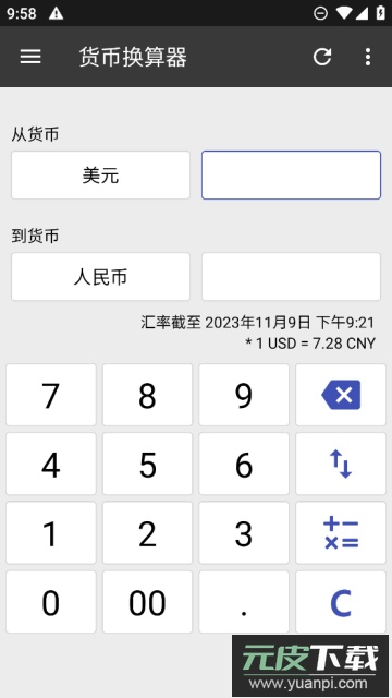 万能计算器(ClevCalc)解锁付费版截图2