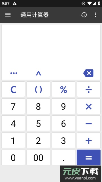 万能计算器(ClevCalc)解锁付费版截图3