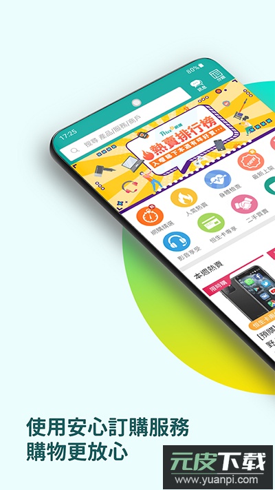 price官方版截图1