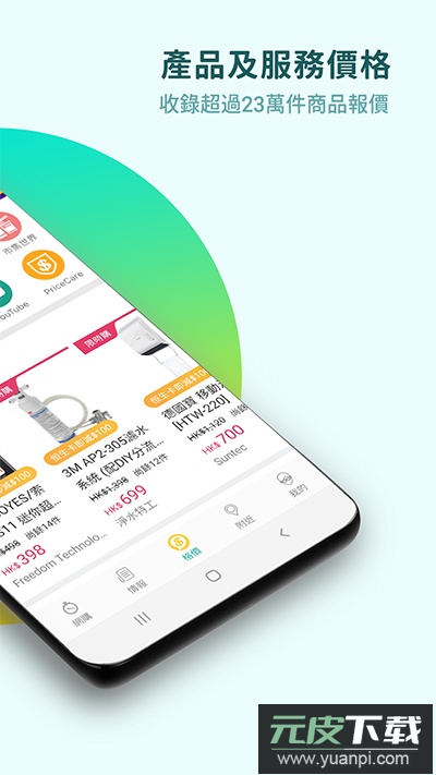 price官方版截图2