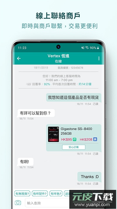 price官方版截图4