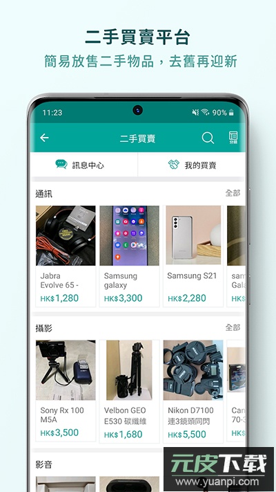 price官方版截图5