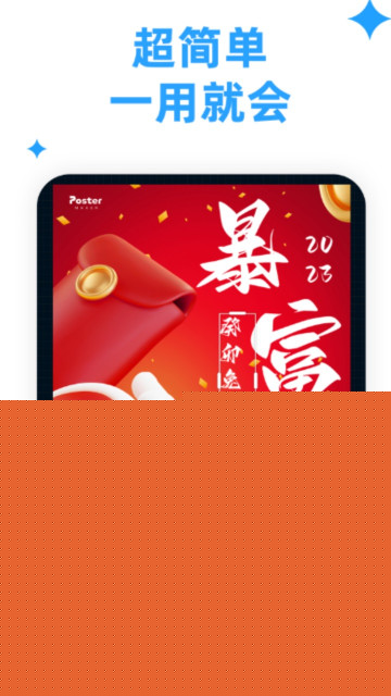 ai海报生成器app安卓版截图2