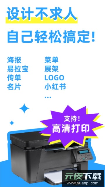 ai海报生成器app安卓版截图3