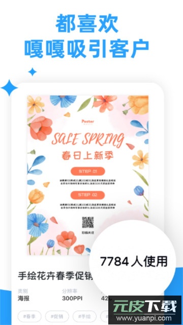 ai海报生成器app安卓版截图4