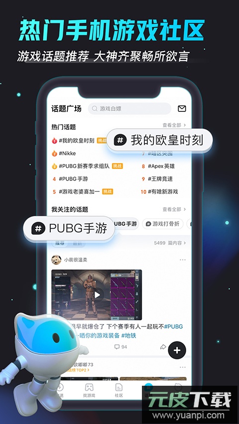 biubiu加速器官方最新版截图4