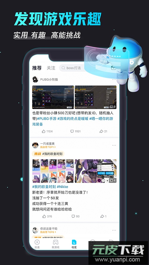 biubiu加速器官方最新版截图5