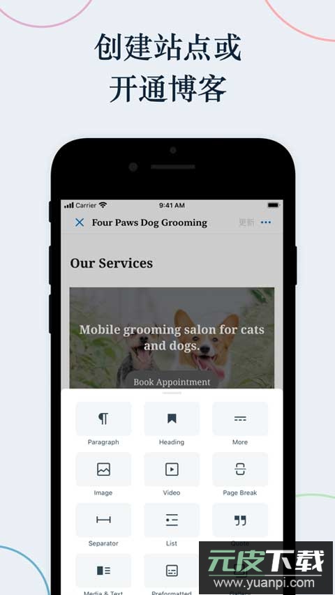 wordpress app2024最新版截图2