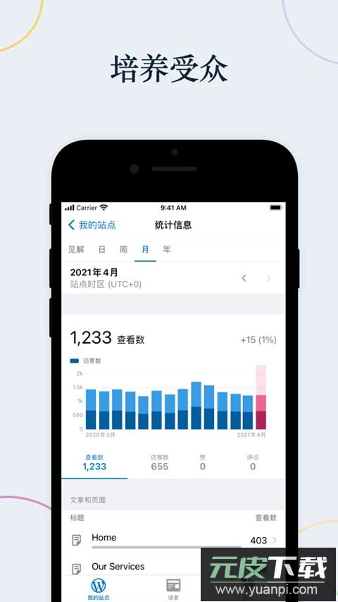 wordpress app2024最新版截图4
