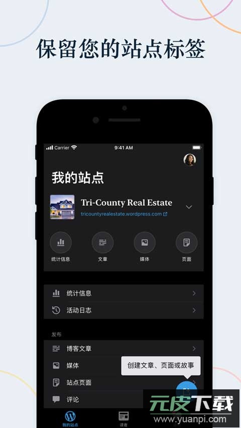 wordpress app2024最新版截图5