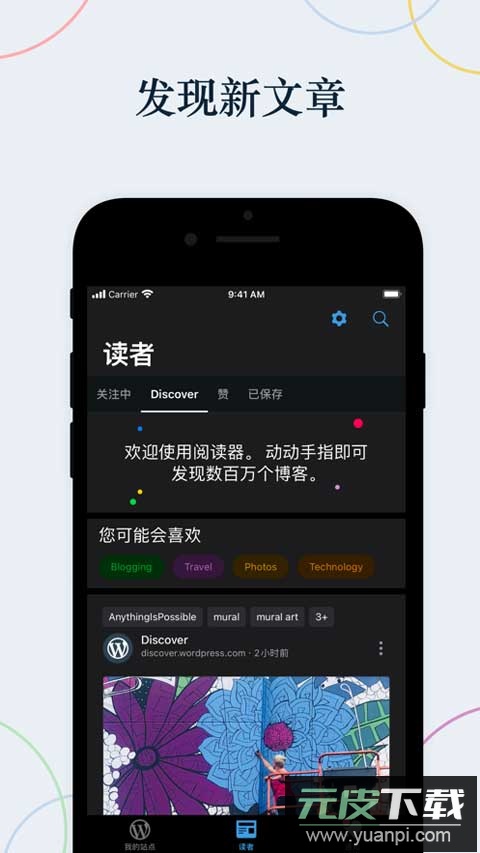wordpress自助建站app截图3