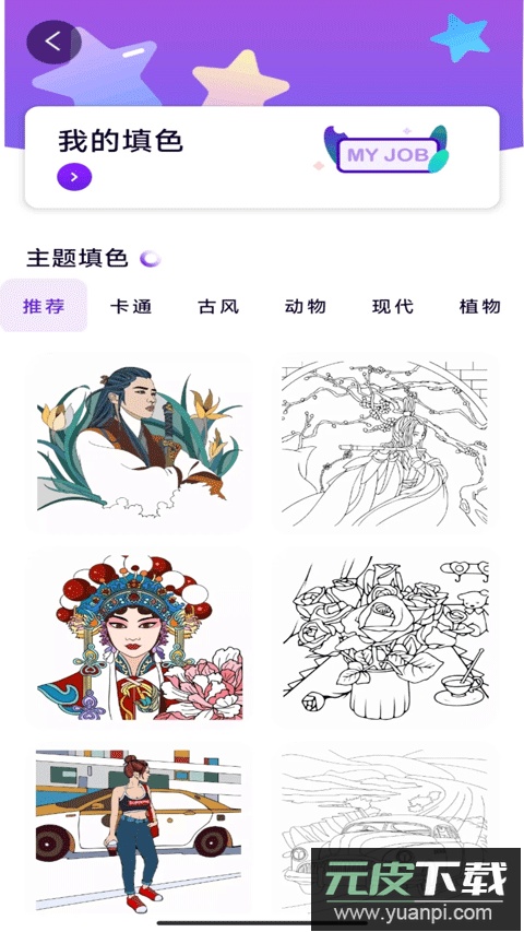 豆画像素画app下载截图2