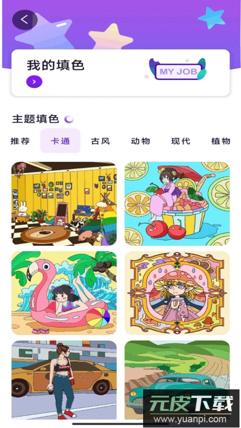 豆画像素画app下载截图3