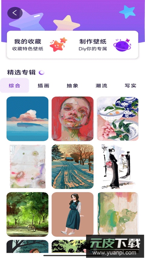豆画像素画app下载截图4