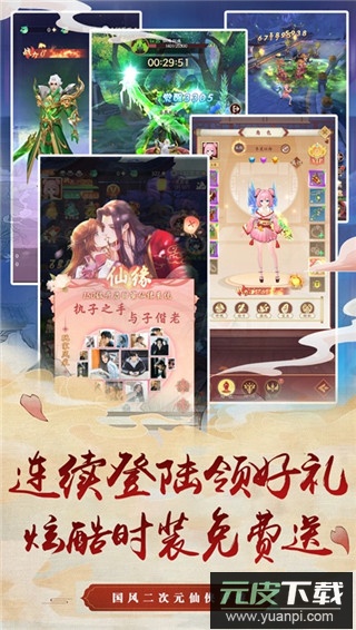 斩魔手游截图1