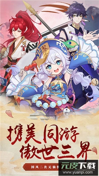 斩魔手游截图3