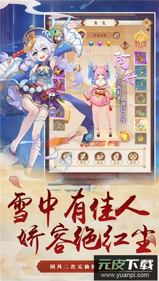 斩魔手游截图4