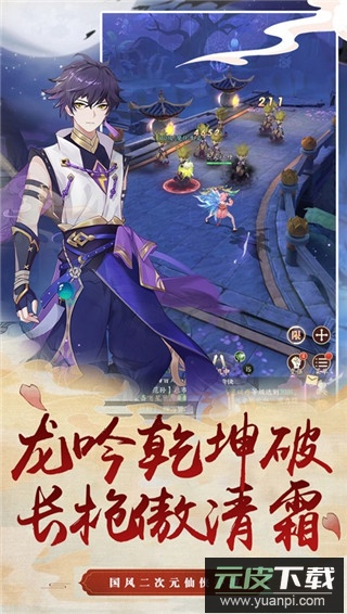 斩魔手游0.1折版截图2