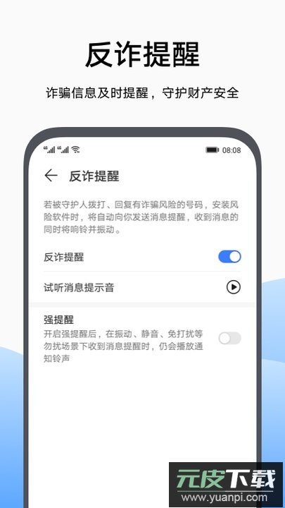 荣耀健康使用平板安装包下载(荣耀家长助手)截图2