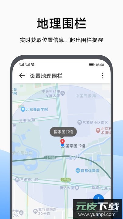 荣耀健康使用平板安装包下载(荣耀家长助手)截图4