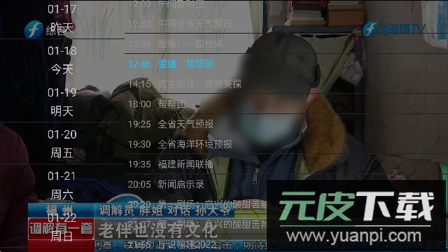 91看电视HD盒子版电视版截图1