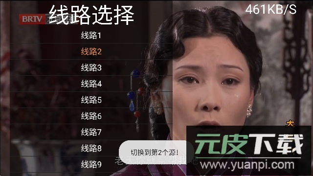 91看电视HD盒子版电视版截图2