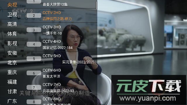 91看电视HD盒子版电视版截图3