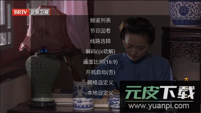 91看电视HD盒子版电视版截图4