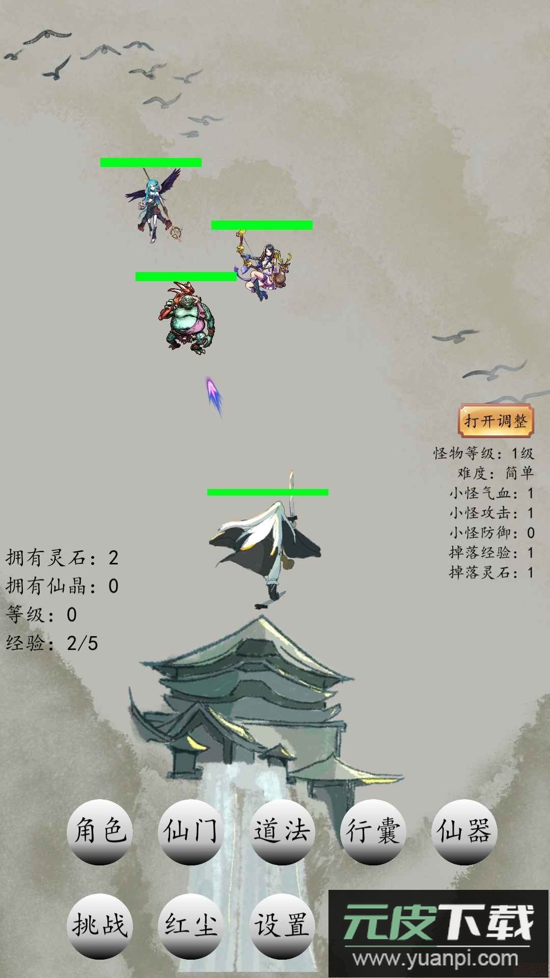 战仙门安卓版截图2