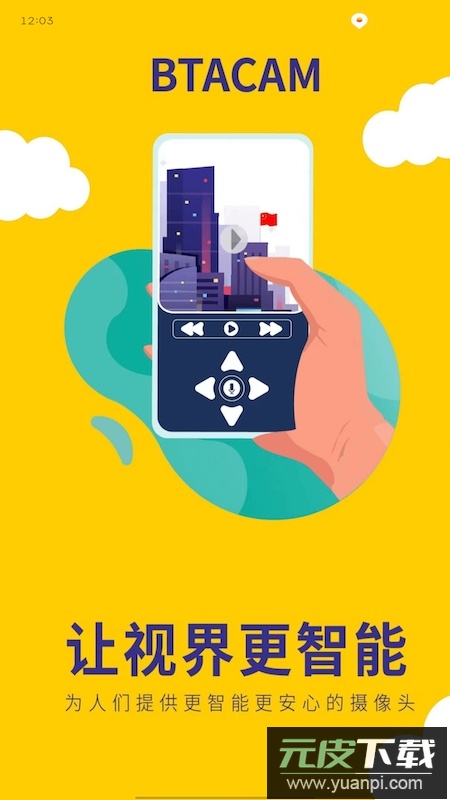 BTACAM摄像机app最新版下载截图4