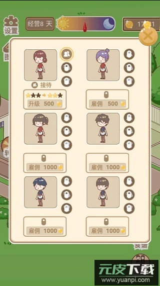 温泉度假村2022最新免费游戏中文安卓版截图1