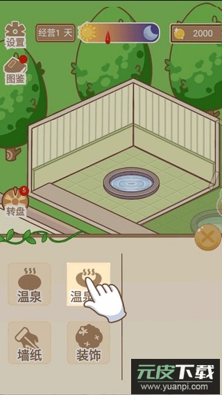 温泉度假村2022最新免费游戏中文安卓版截图2
